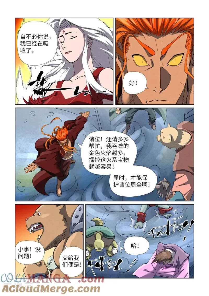 第481话1 好大的宝器4