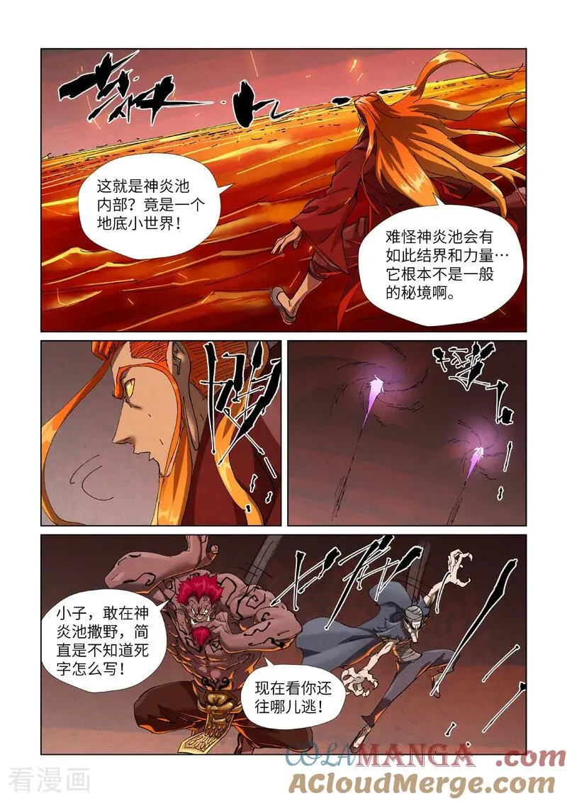 第475话1 偷袭1