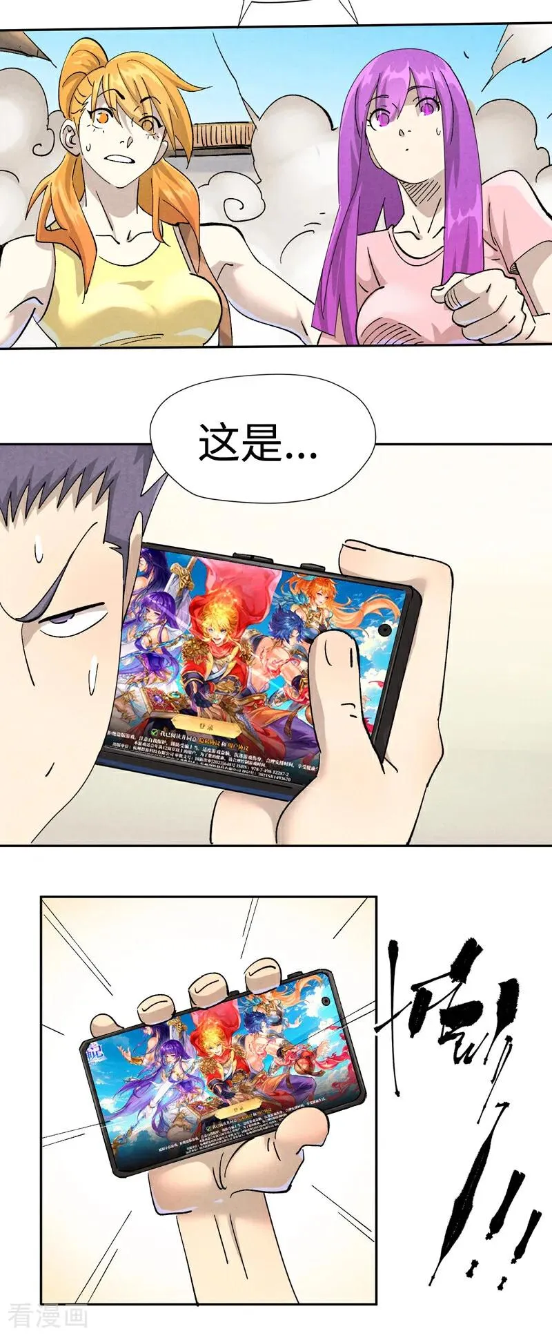 第480话2 起飞17