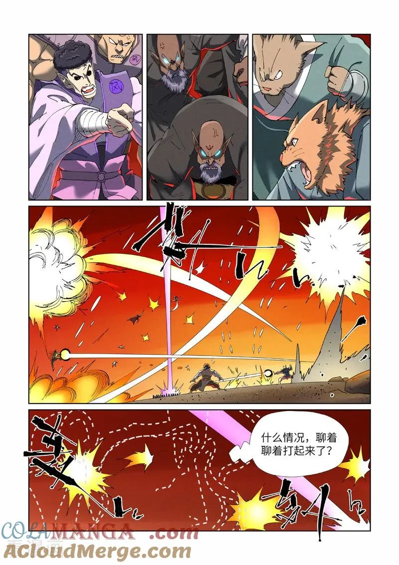 第478话1 沙滩上4