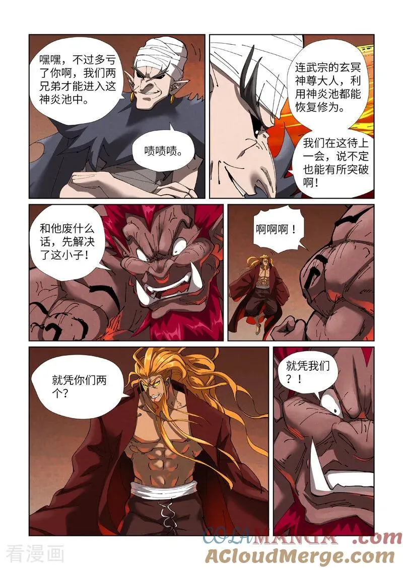 第475话1 偷袭2