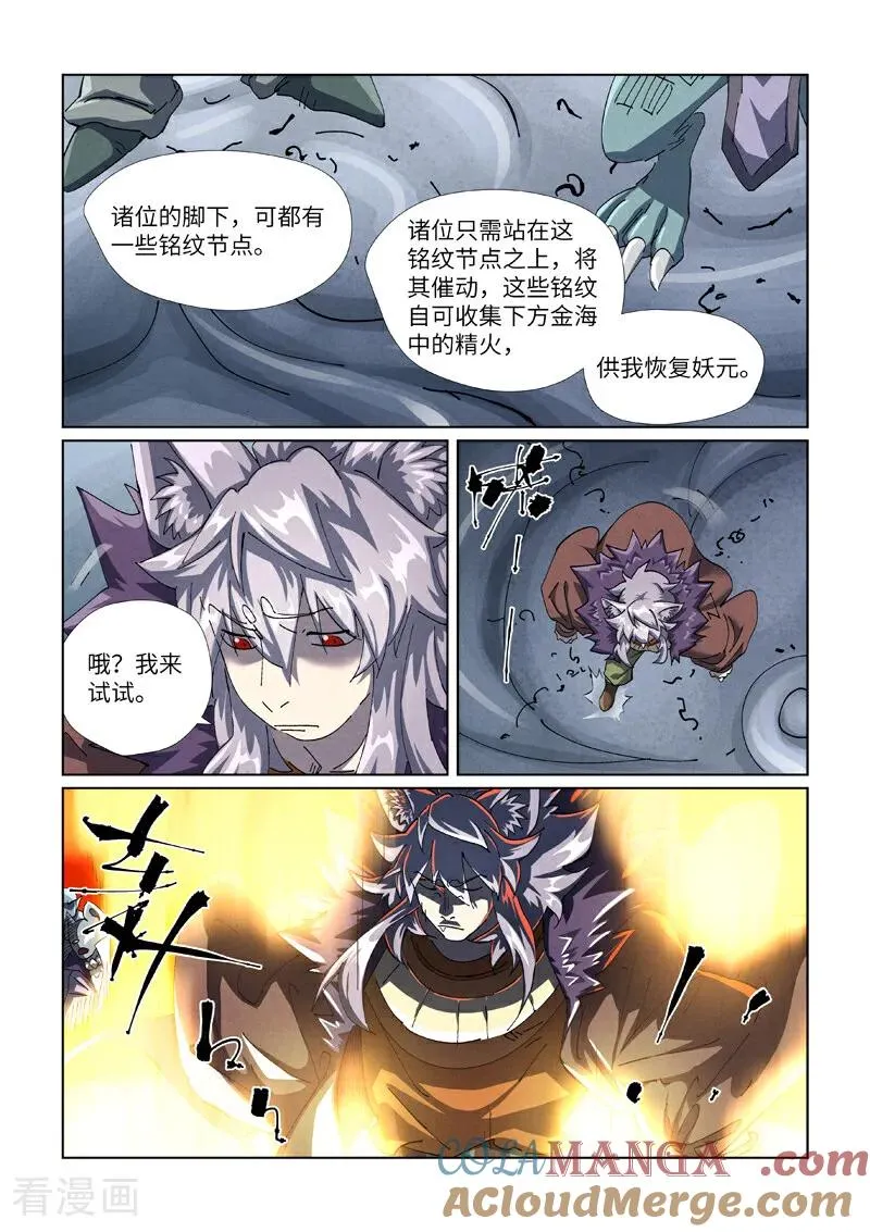 第480话2 起飞6