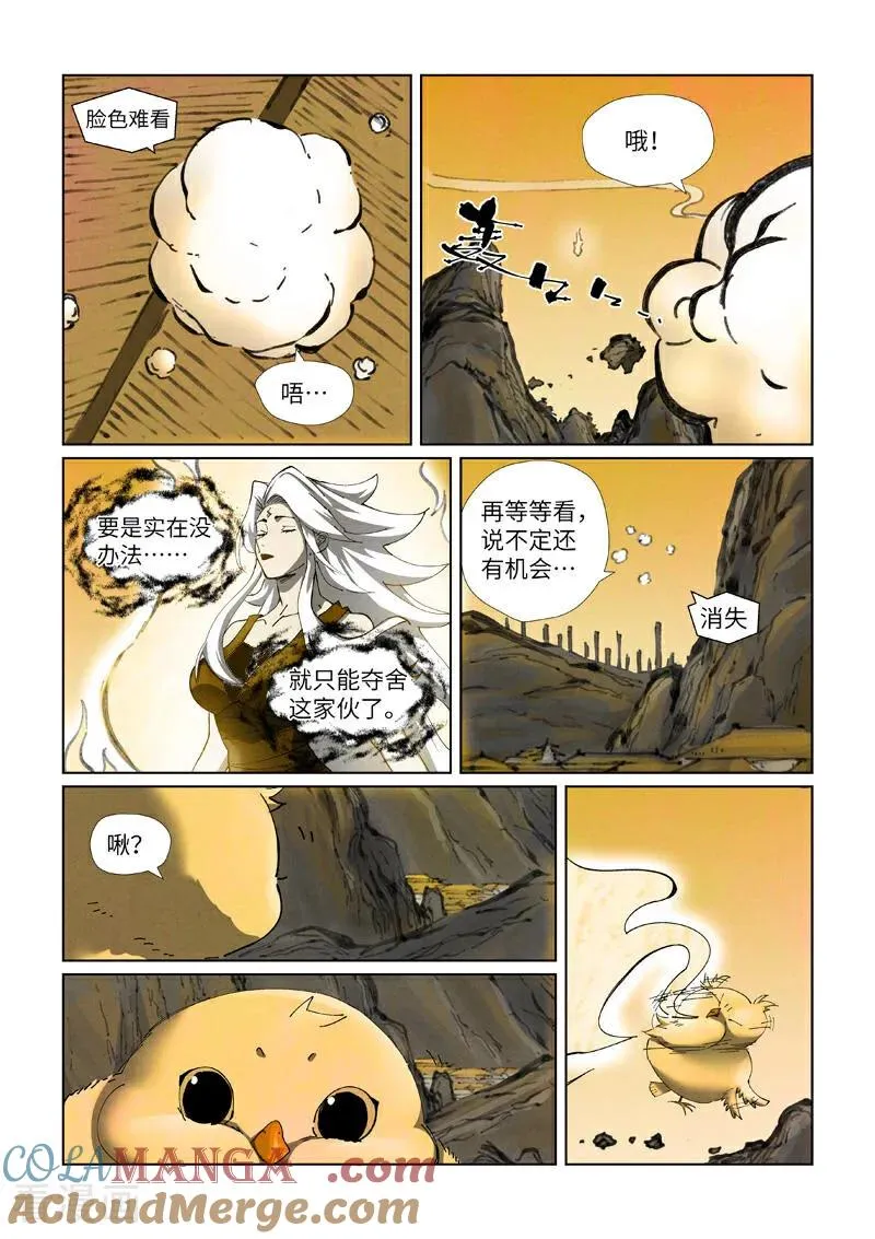 第477话2 前往神炎池深处7