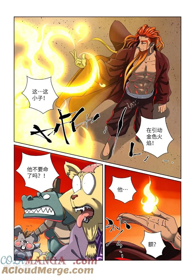 第479话1 全都上来了3
