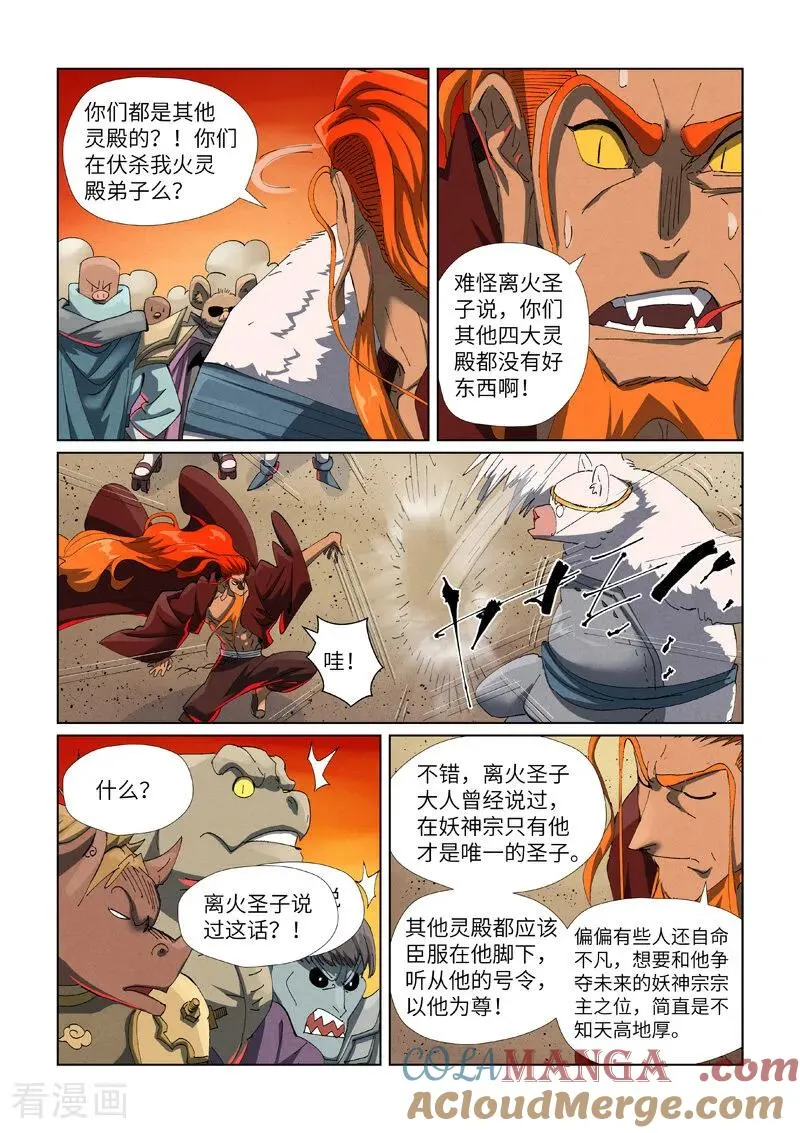 第478话2 沙滩上3