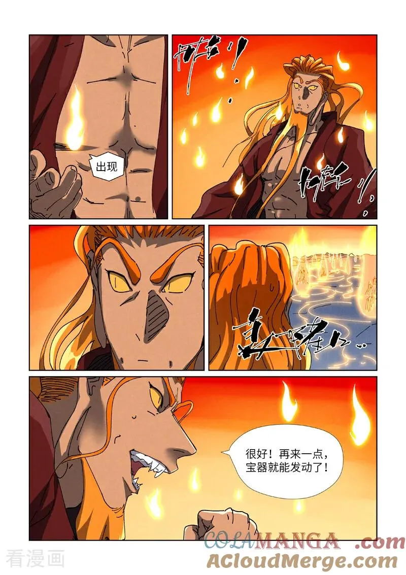 第481话1 好大的宝器7