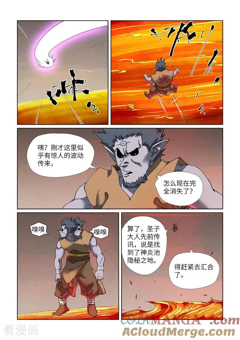 第477话1 前往神炎池深处4