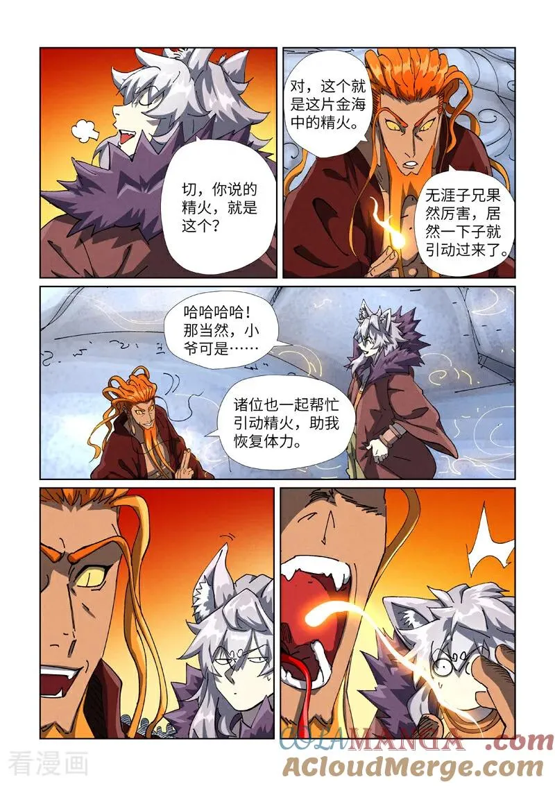 第481话1 好大的宝器1