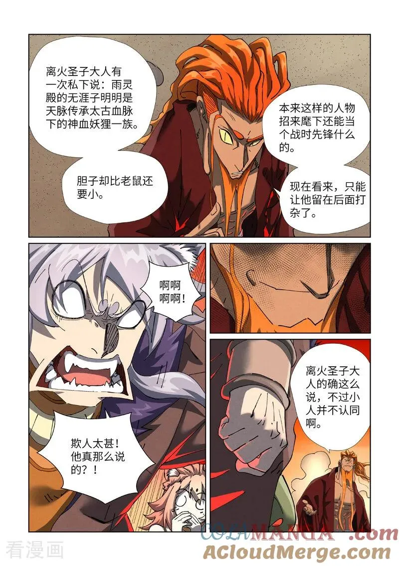 第478话2 沙滩上7