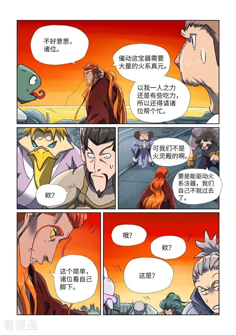 第480话2 起飞5