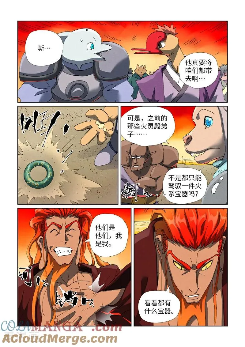 第479话2 全都上来了5