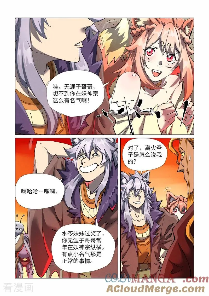 第478话2 沙滩上6