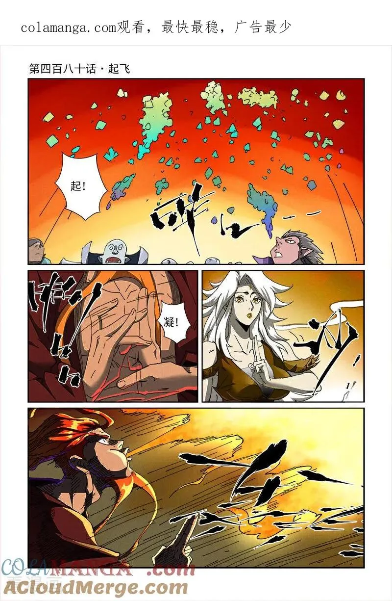 第480话1 起飞0