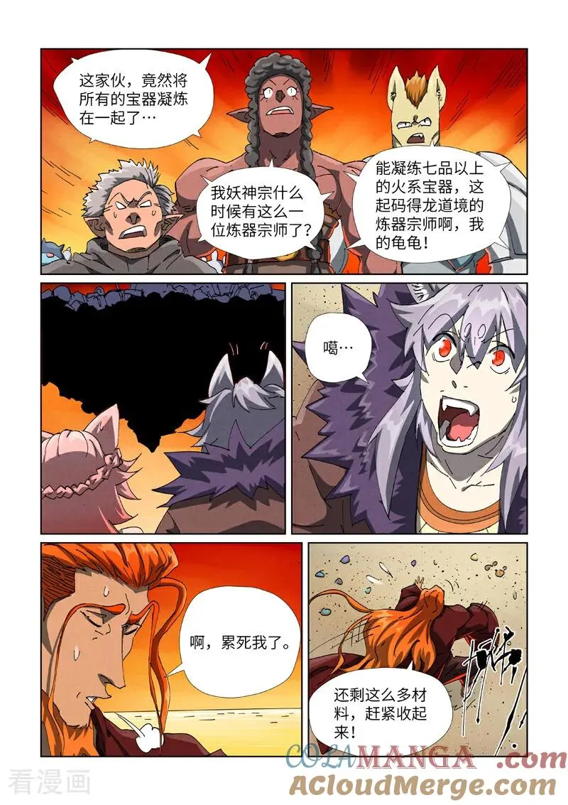 第480话1 起飞4
