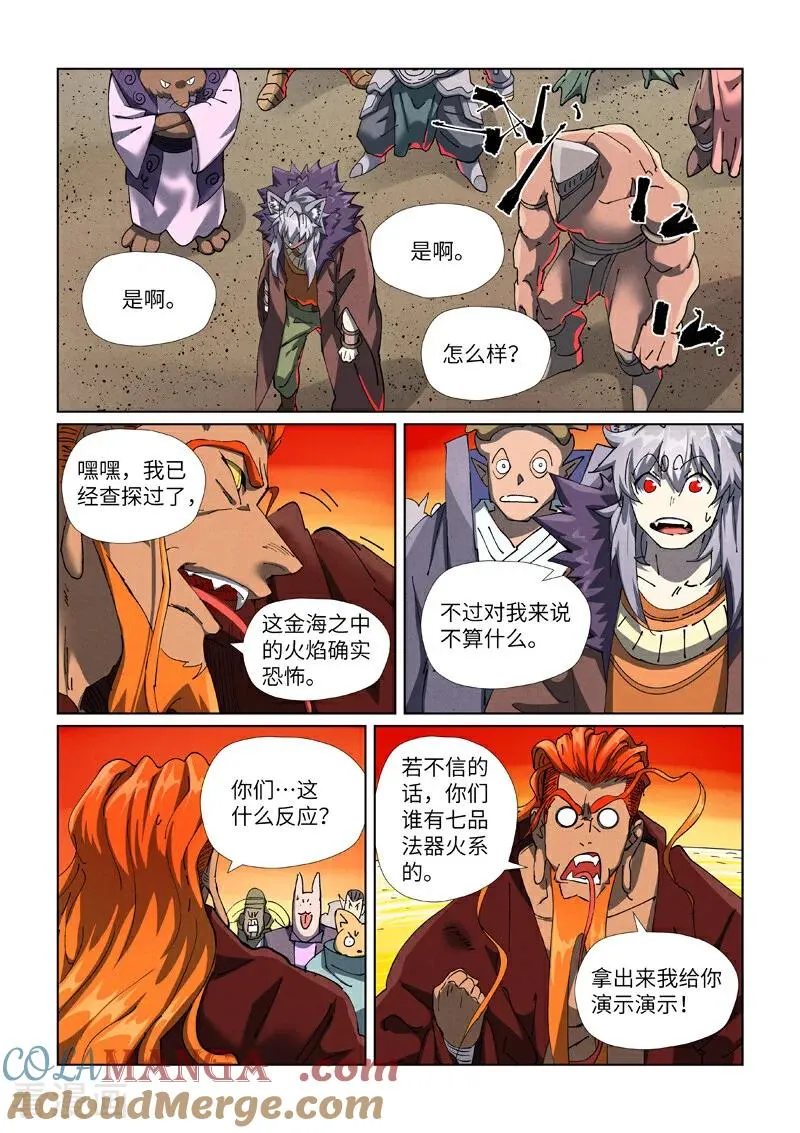 第479话2 全都上来了1