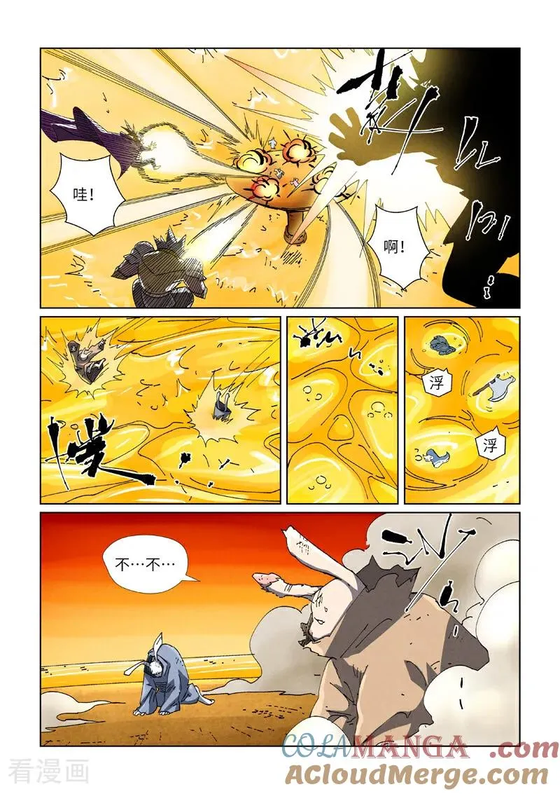 第481话2 好大的宝器3