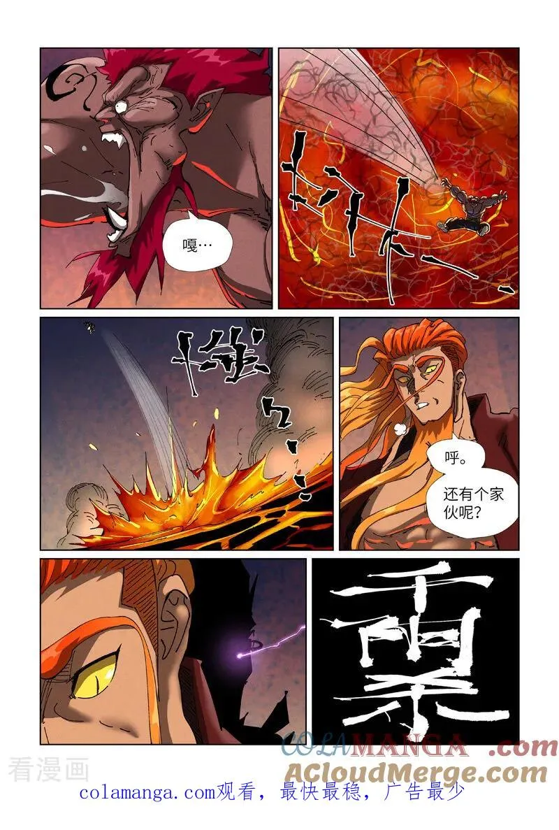 第475话1 偷袭9