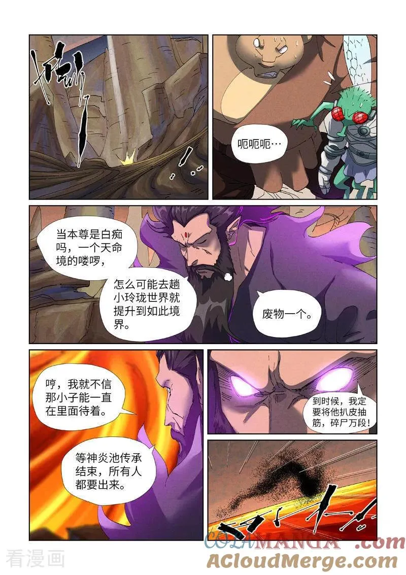 第477话2 前往神炎池深处2