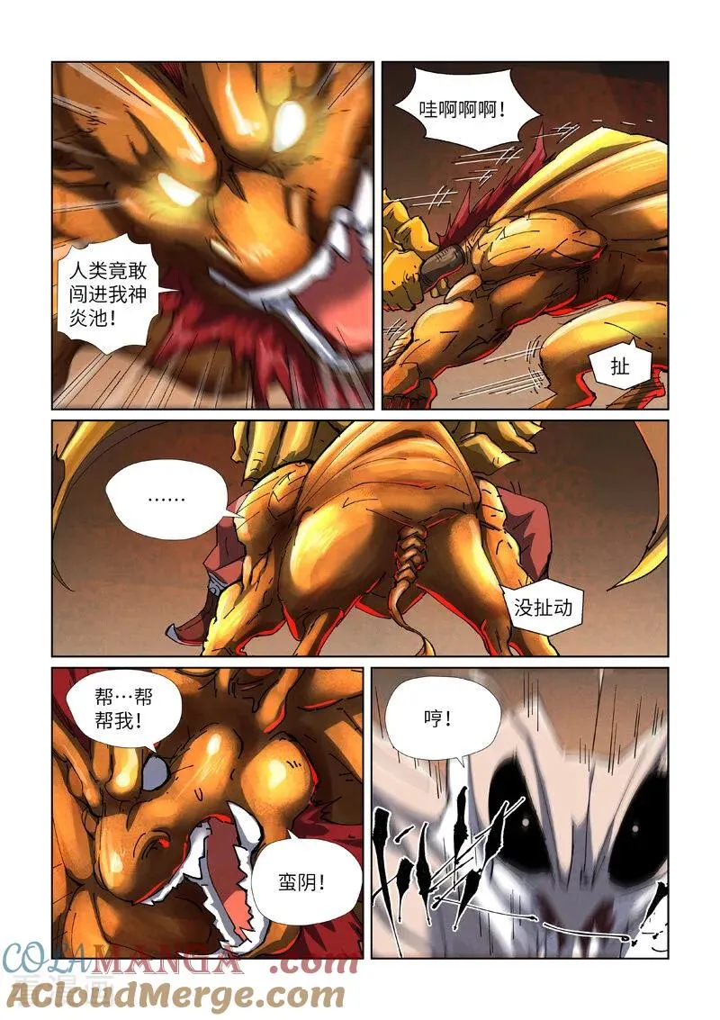 第476话2 现原形战斗4