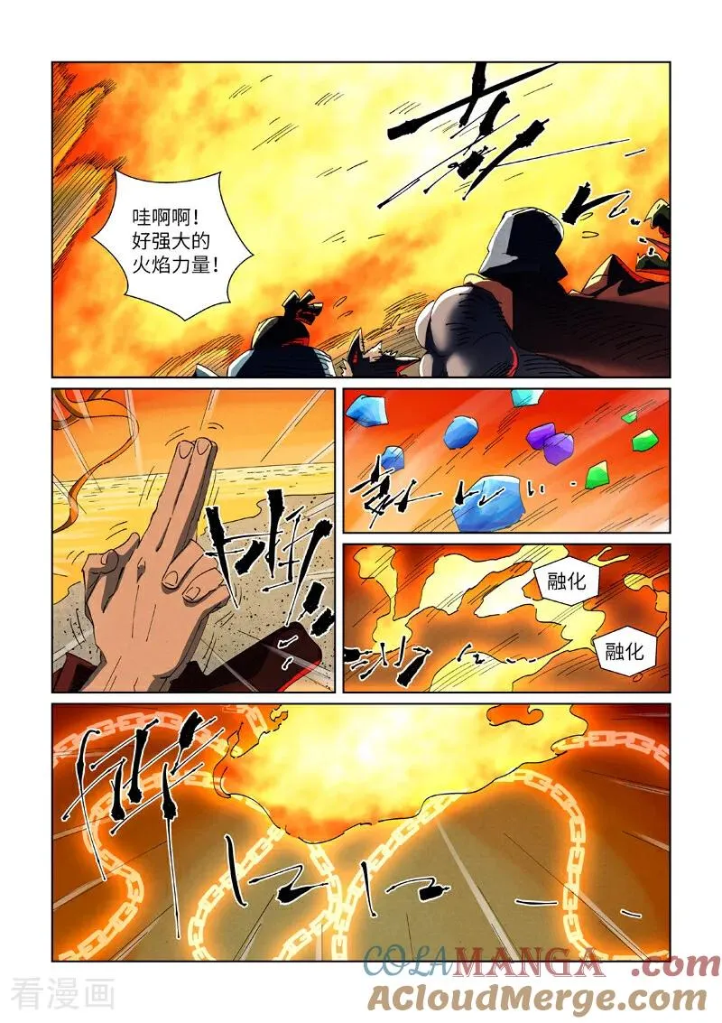 第480话1 起飞1