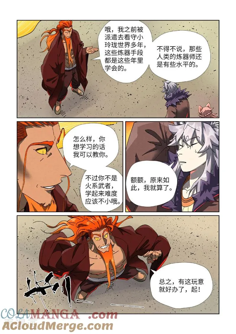 第480话1 起飞6