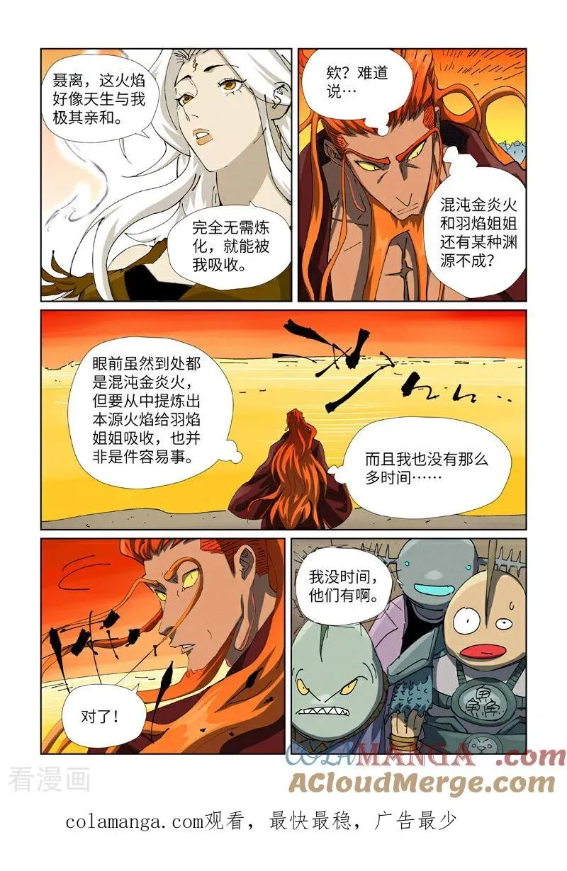 第479话1 全都上来了9