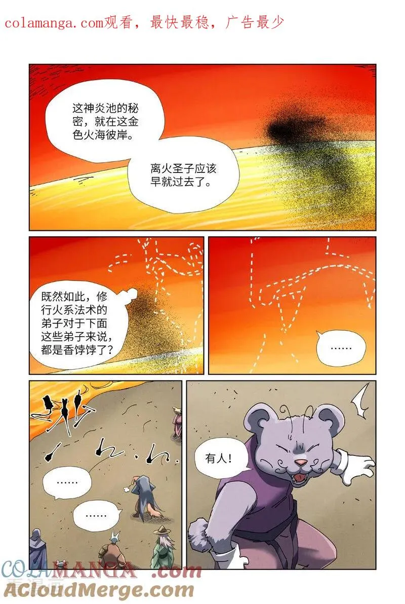第478话2 沙滩上0