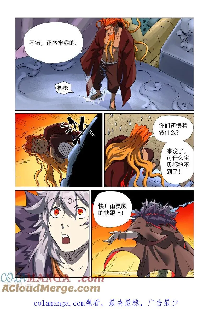 第480话1 起飞8