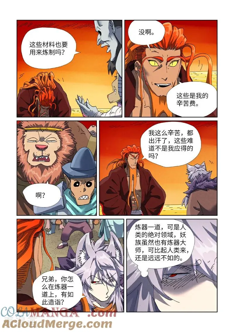 第480话1 起飞5