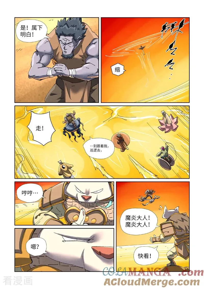 第481话2 好大的宝器6