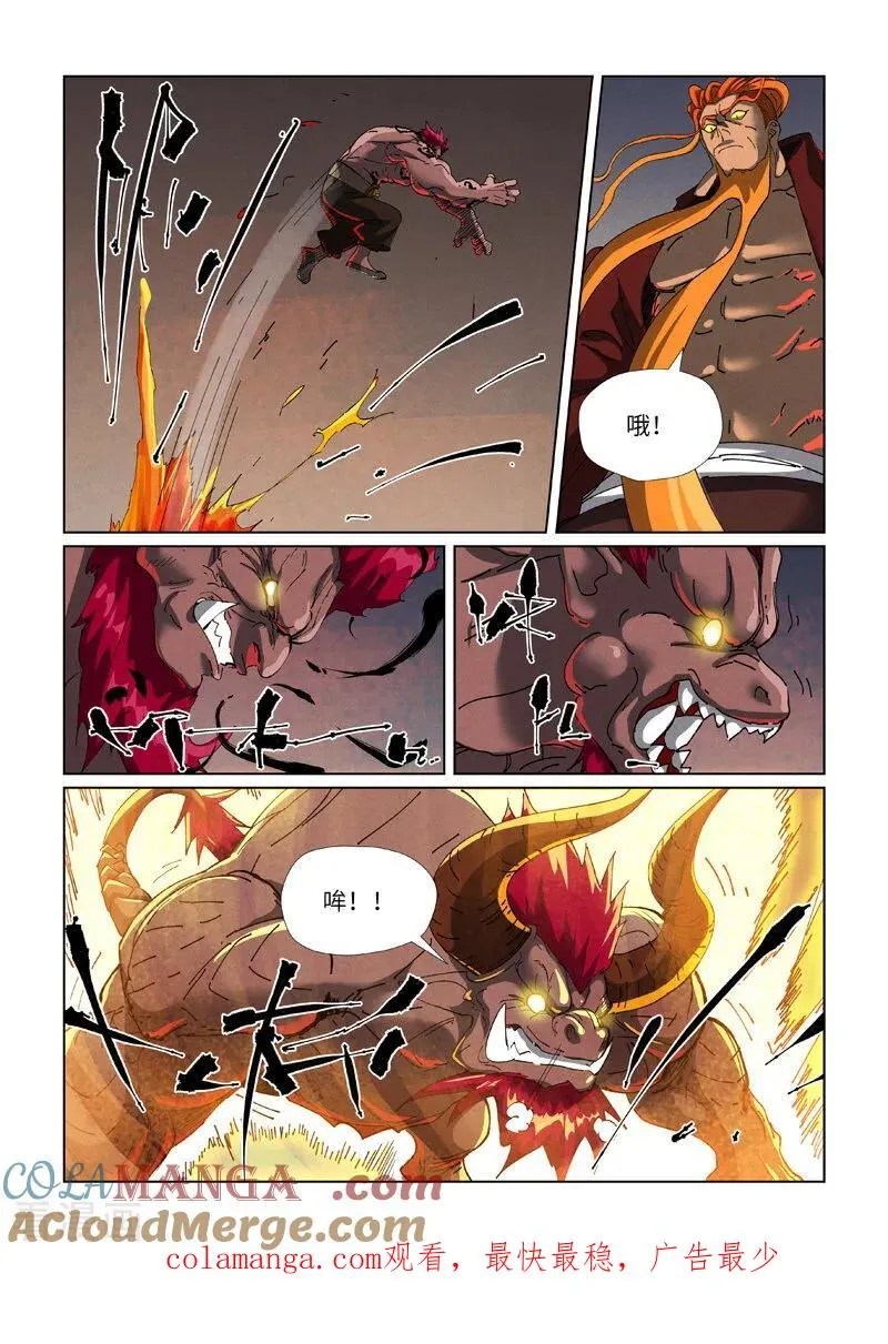 第475话2 偷袭8