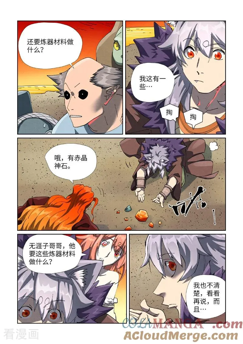 第479话2 全都上来了7