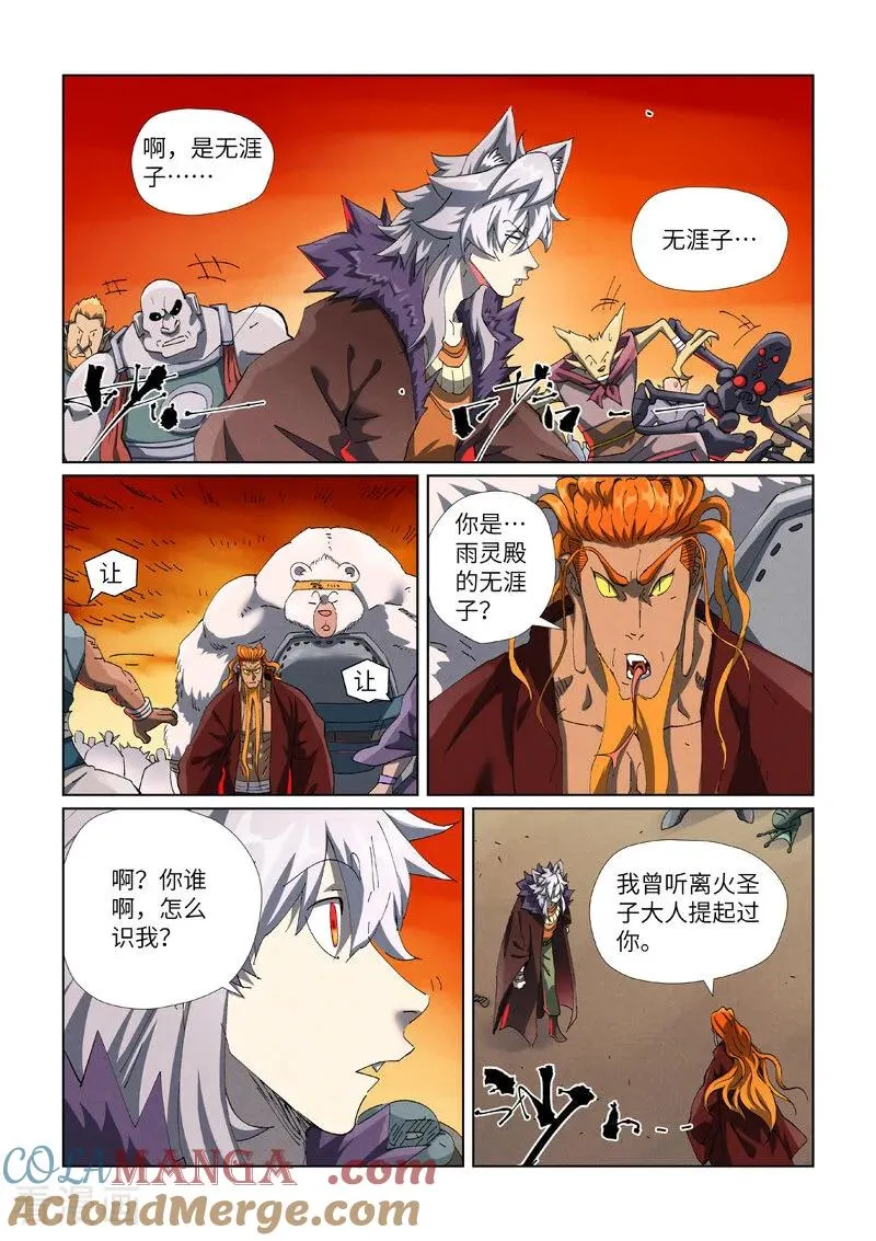 第478话2 沙滩上5