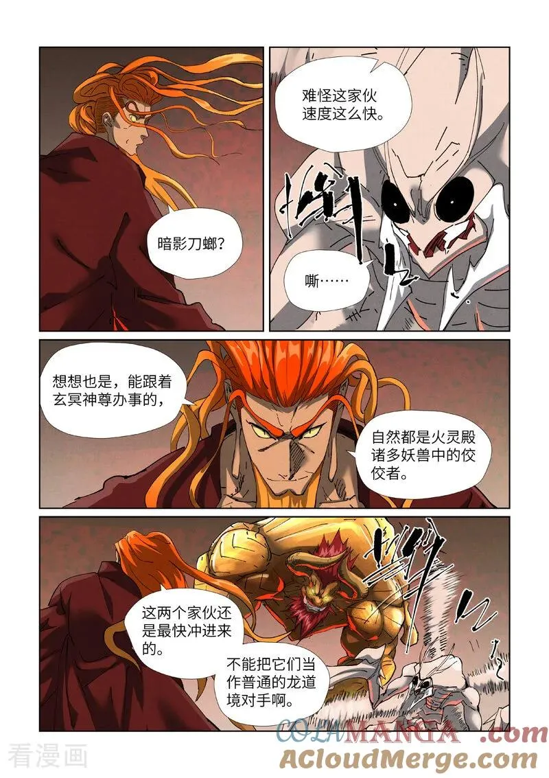 第476话1 现原形战斗8