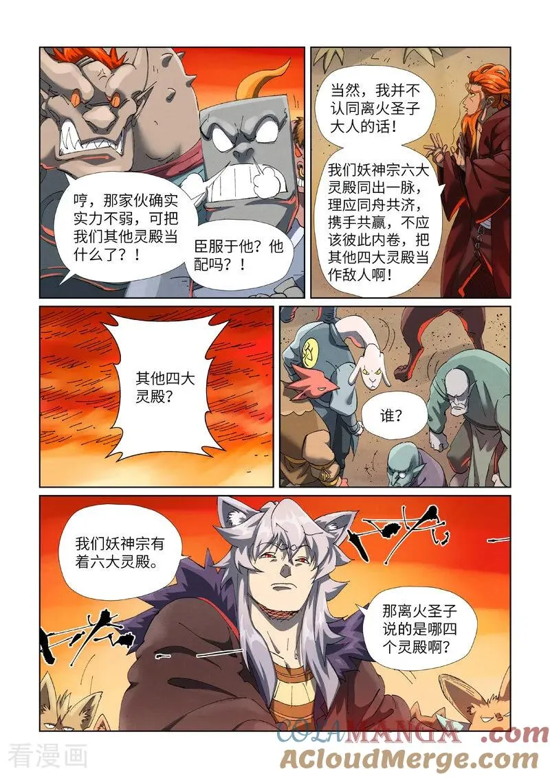 第478话2 沙滩上4
