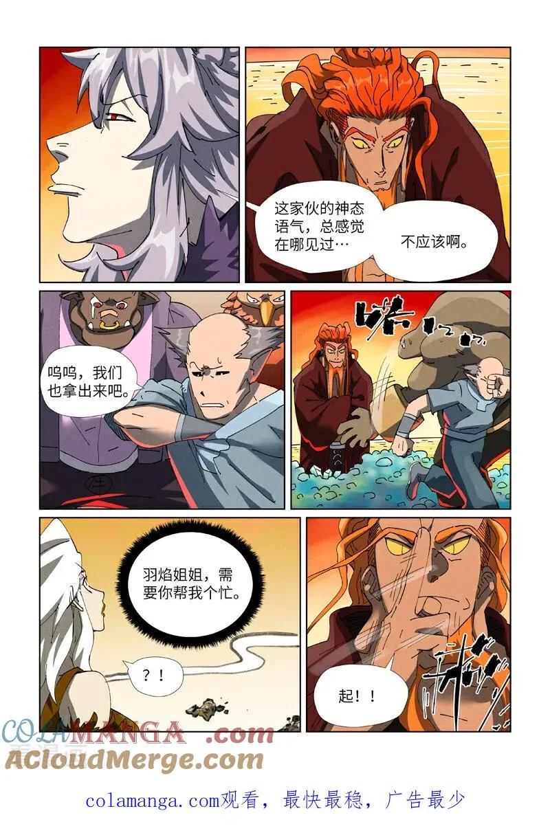 第479话2 全都上来了8