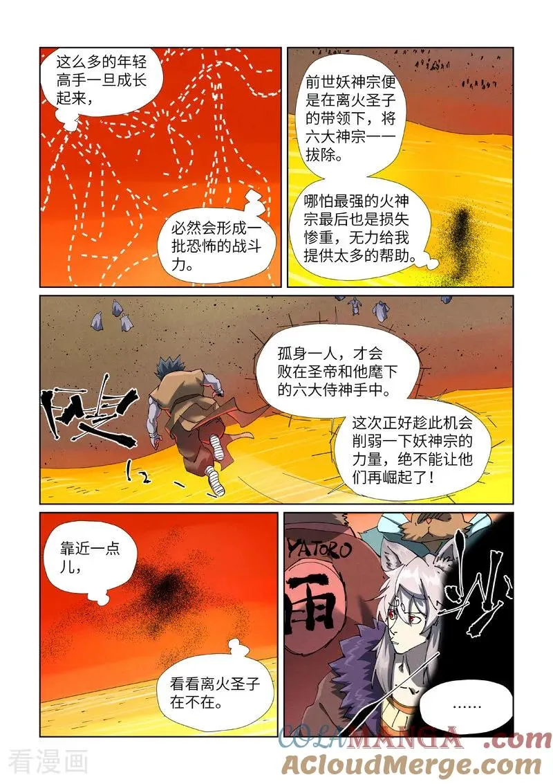 第478话1 沙滩上1
