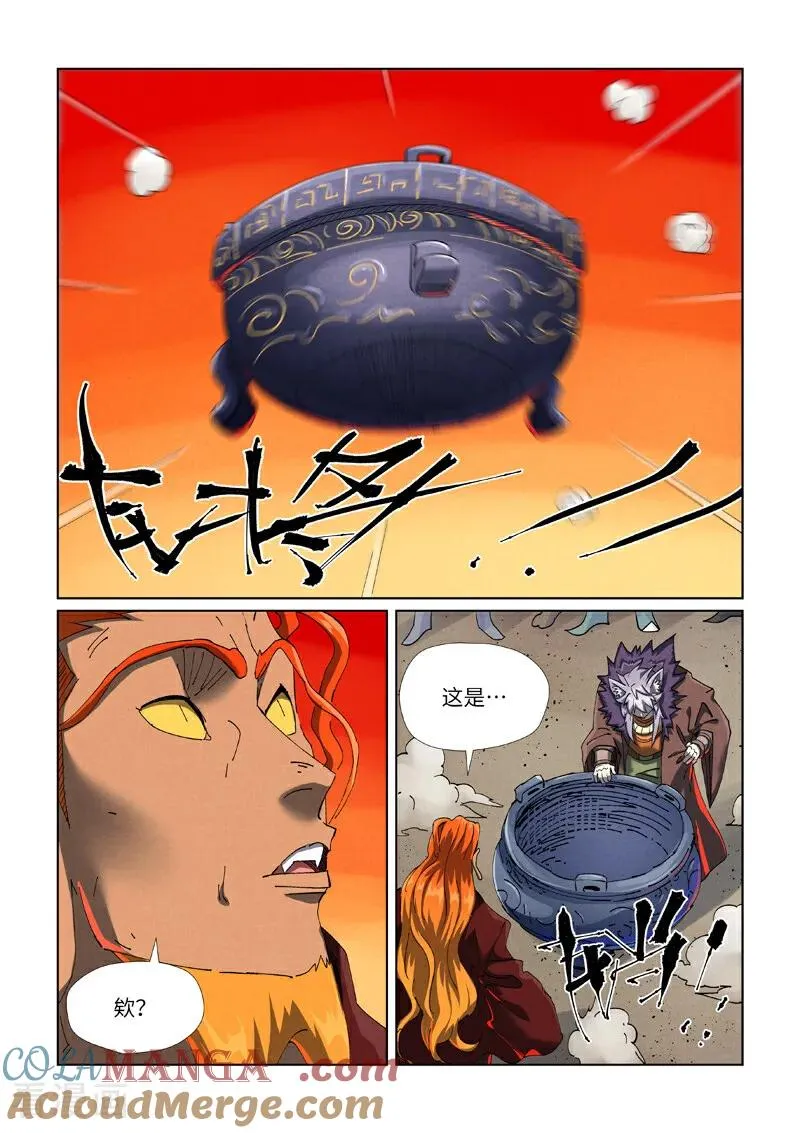 第479话2 全都上来了2