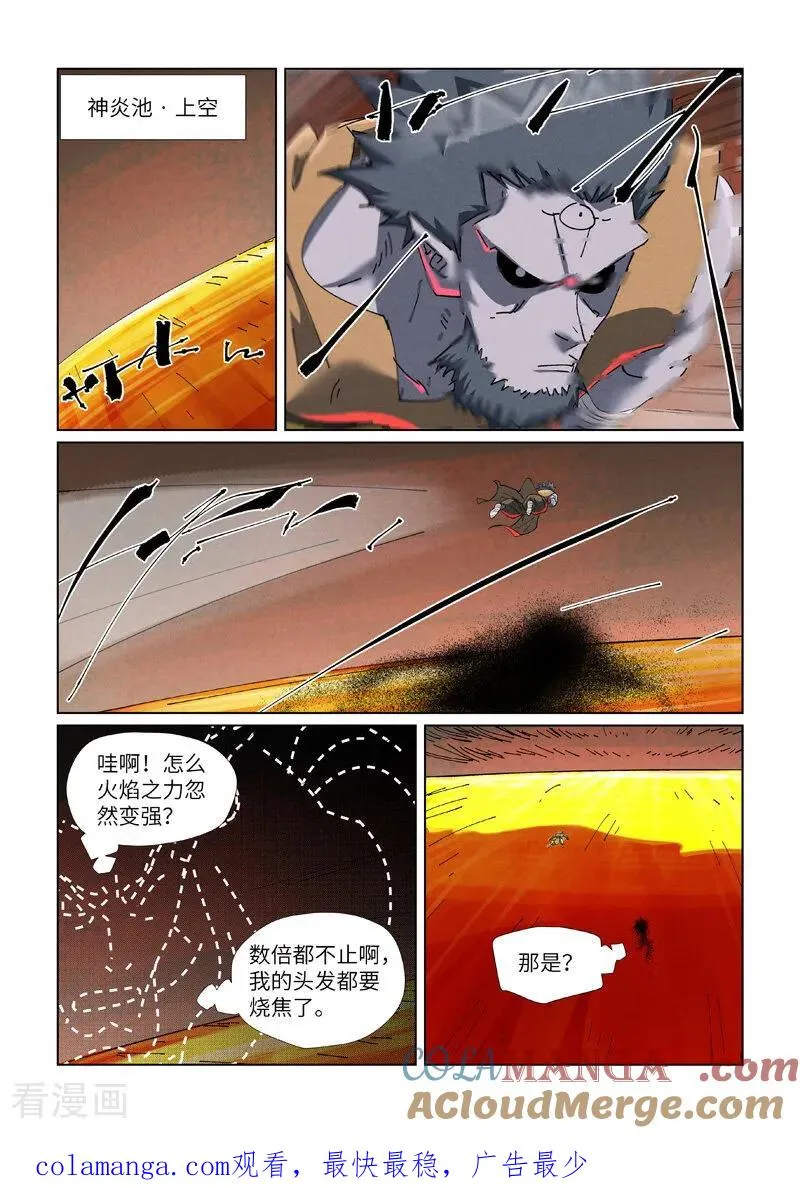 第477话2 前往神炎池深处8