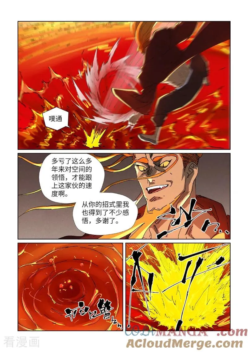 第475话2 偷袭7