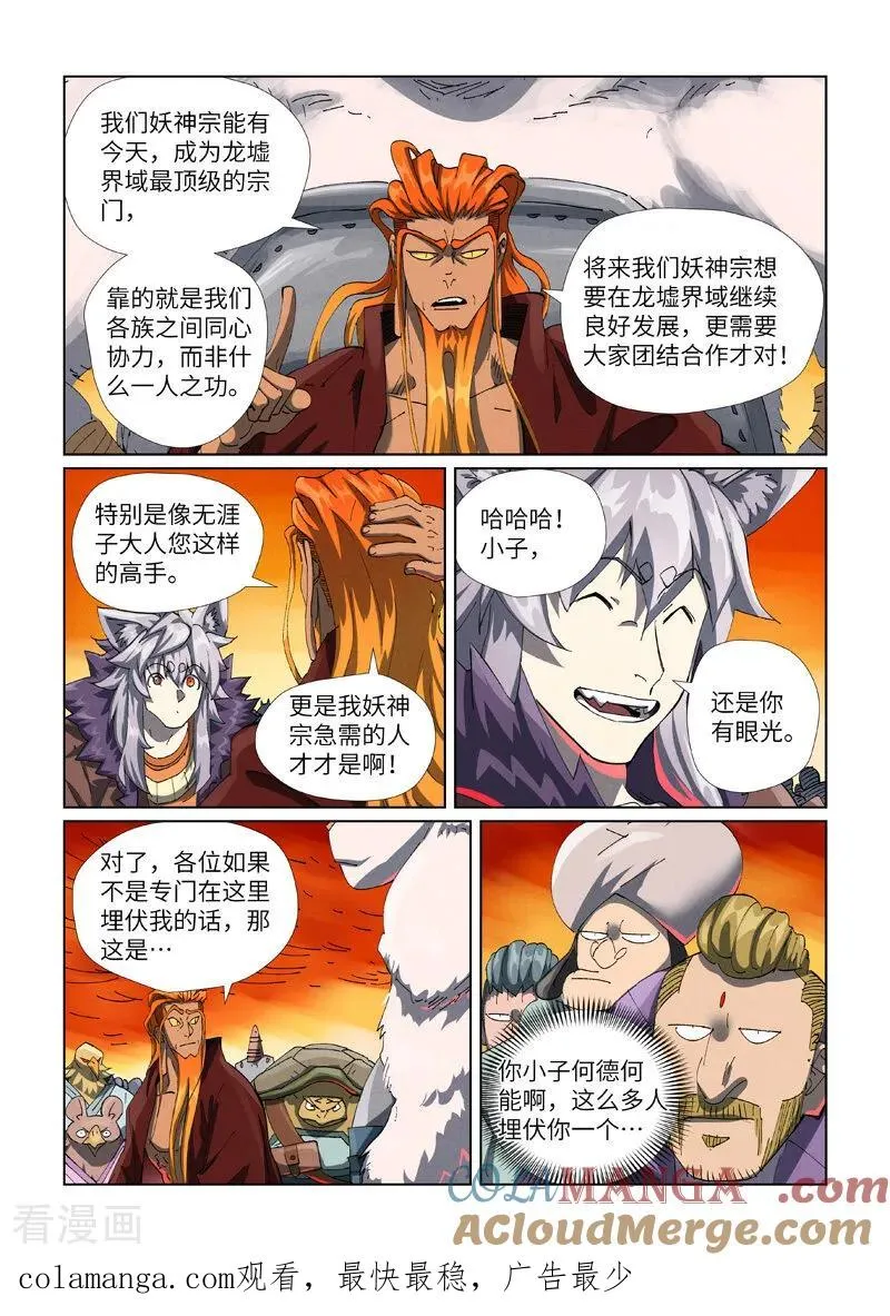第478话2 沙滩上8