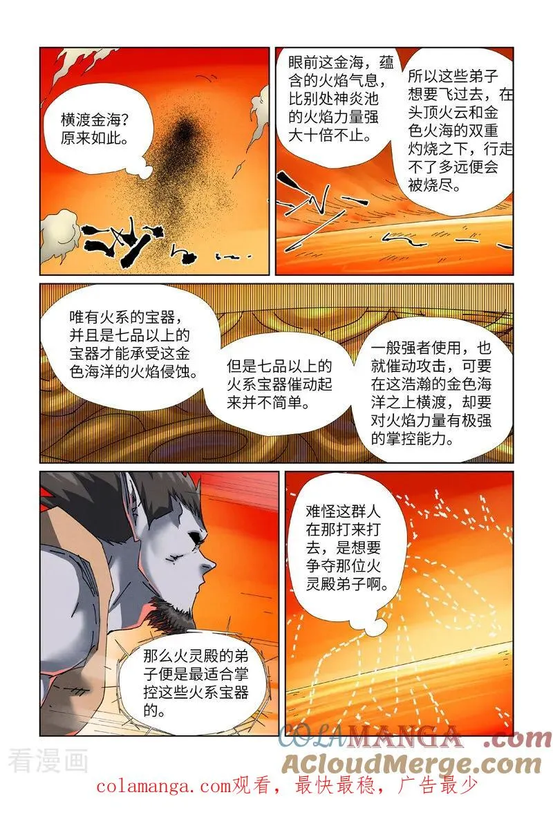 第478话1 沙滩上8