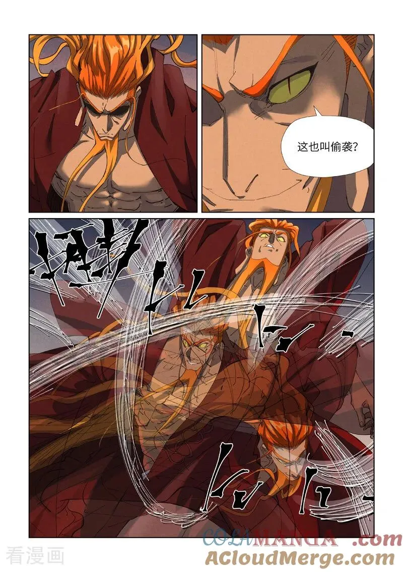 第475话2 偷袭1