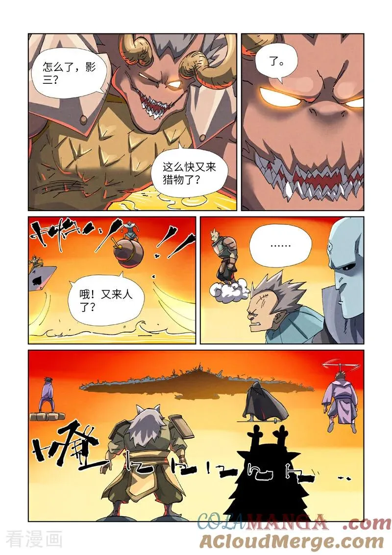 第481话2 好大的宝器7