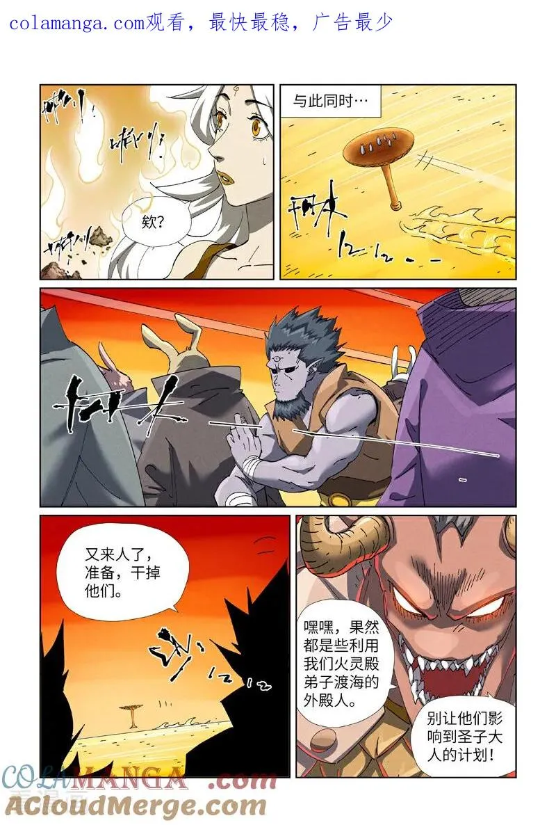 第481话2 好大的宝器0