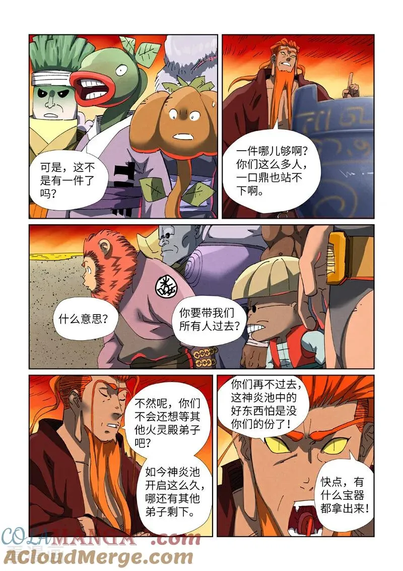 第479话2 全都上来了4