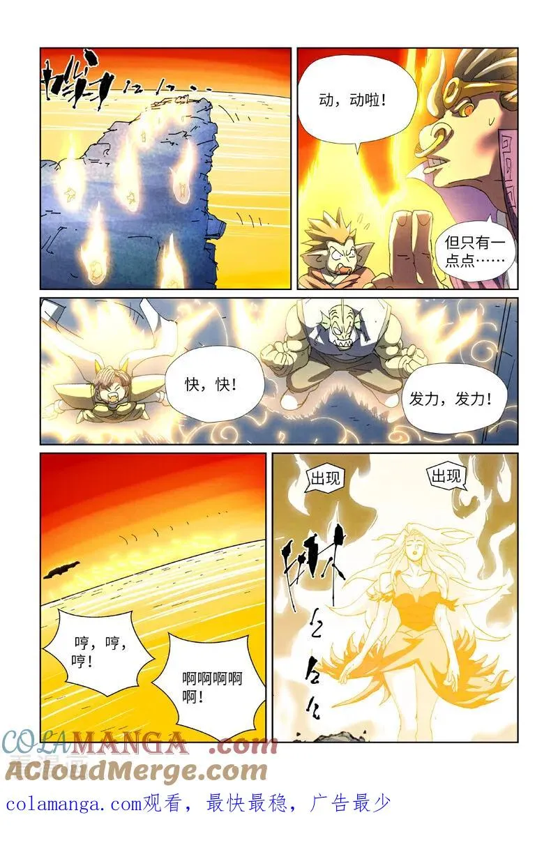 第481话1 好大的宝器8