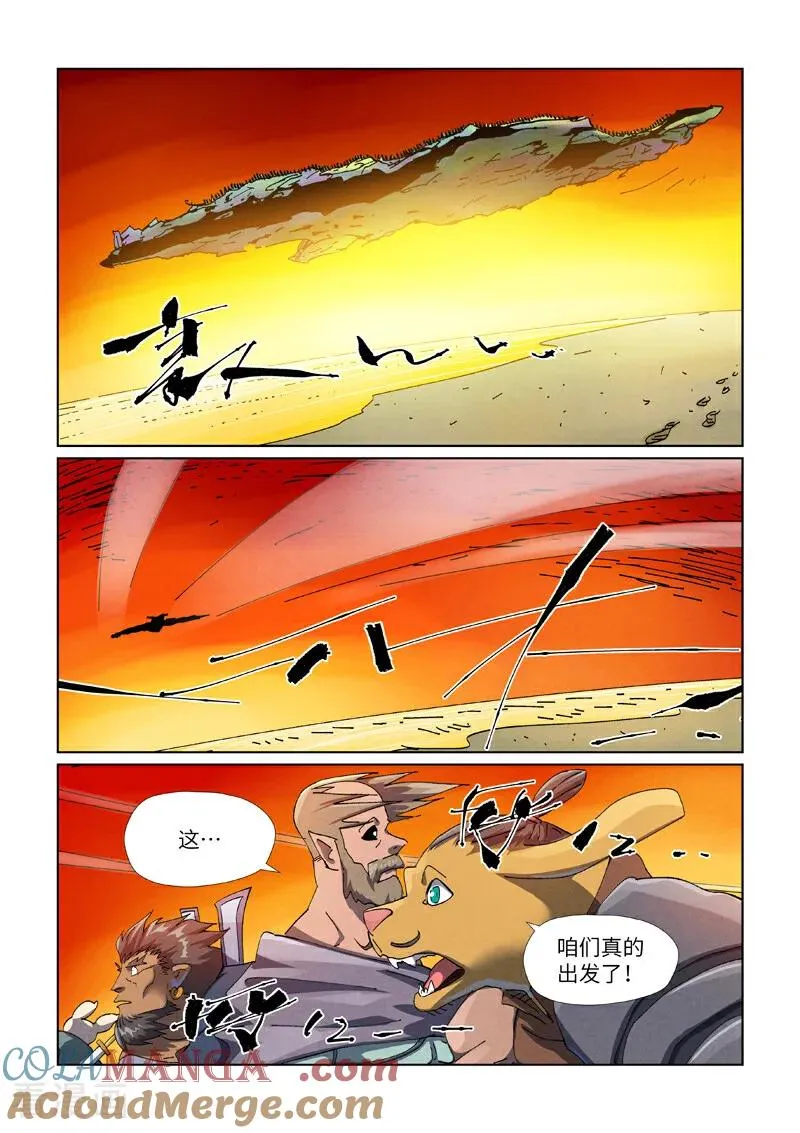 第480话2 起飞2