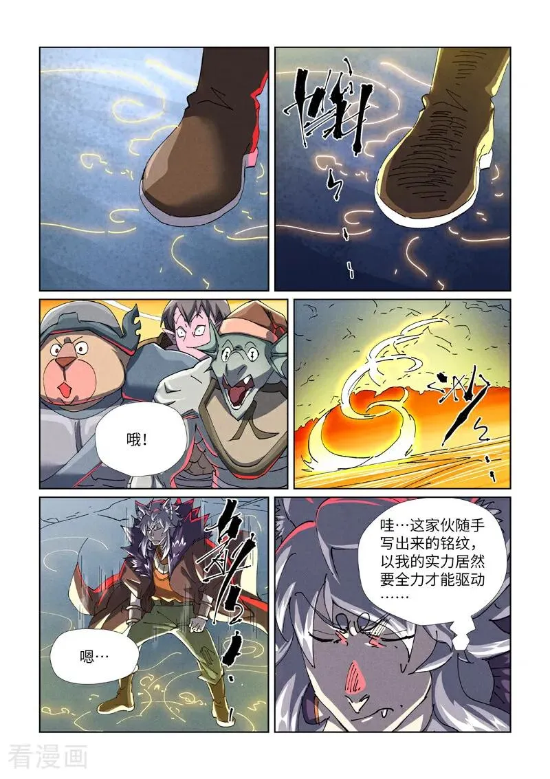 第480话2 起飞7