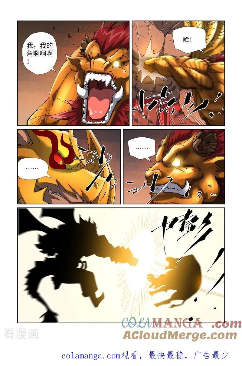 第476话2 现原形战斗8